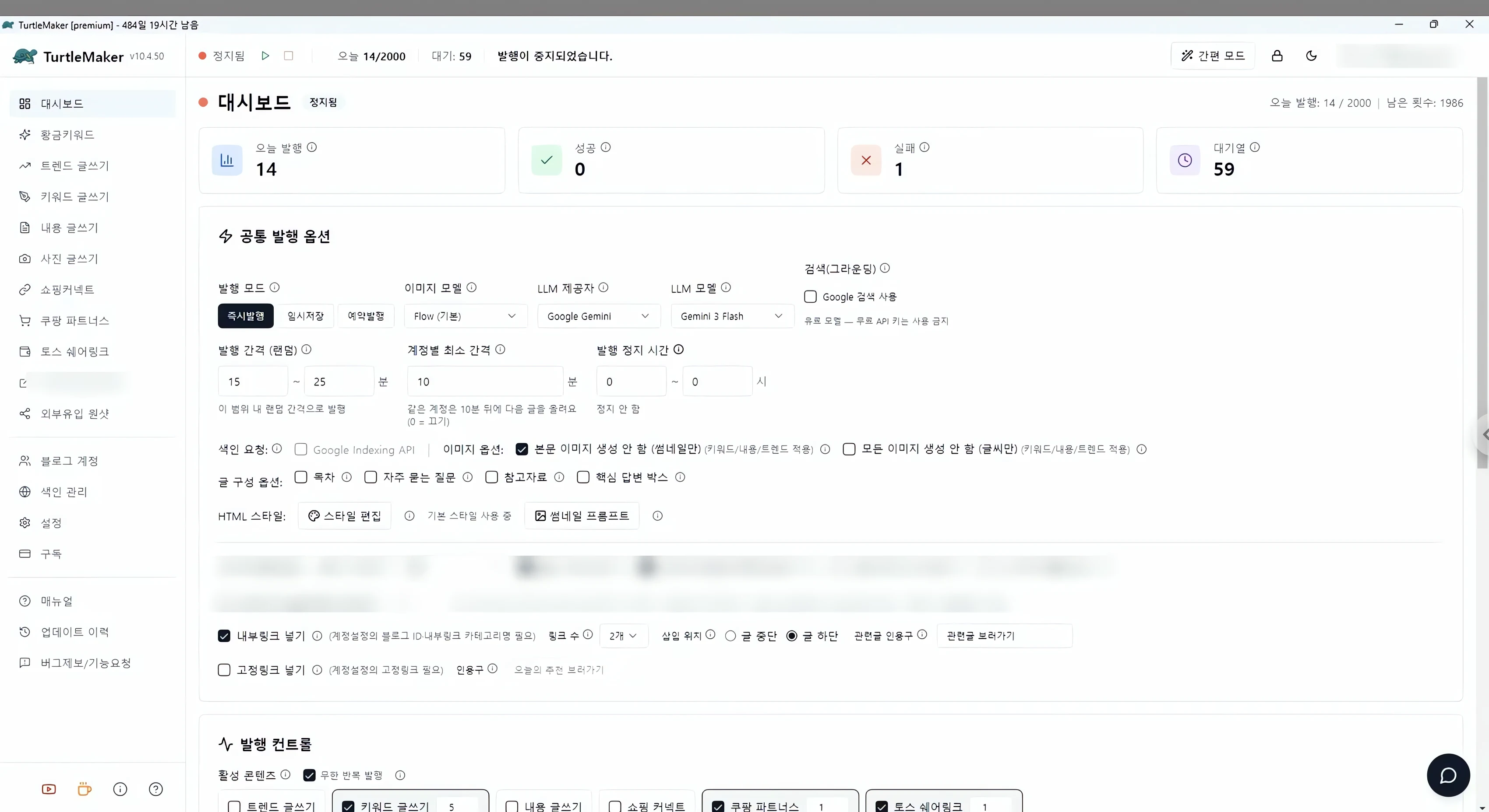 터틀메이커 대시보드 실제 화면