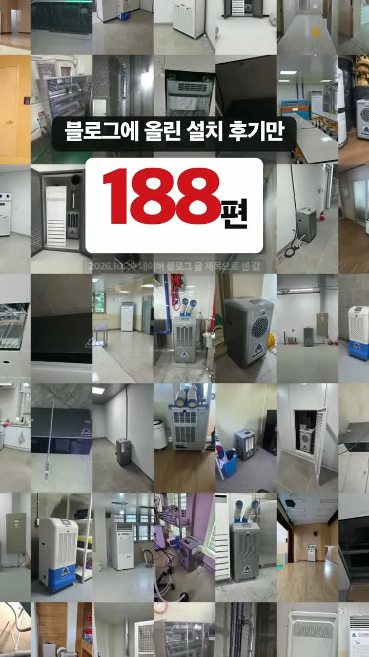 가야블루칩 회사 소개 영상